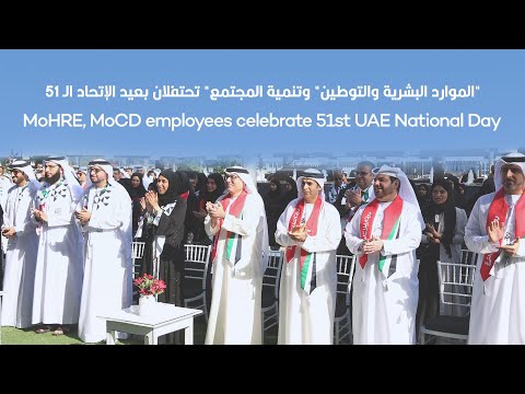 Human Resources, Emiratisation and Community Development - celebrate the 51st Union Day