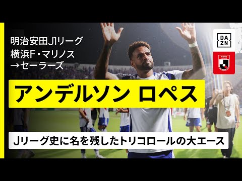 ヴィッセル神戸の特徴・注目選手10選|日程・チケット・観戦ガイド【2026/27版】 50 動画サムネイル