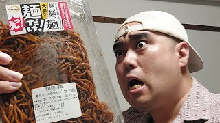 【生配信】豚トロ焼きそばを作って食べる配信　#生配信 #ライブ #おすすめ
