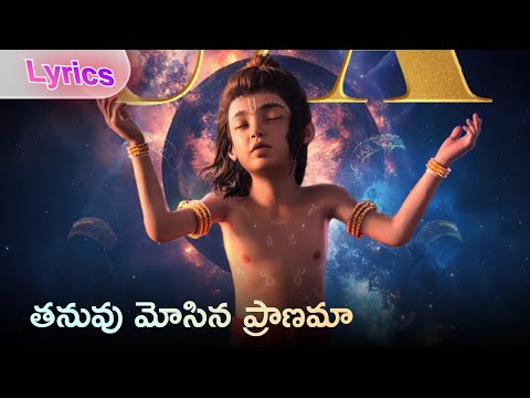 Thanuvu Mosina Pranama song lyrics telugu from Mahavatar Narasimha movie telugu full songs #songs