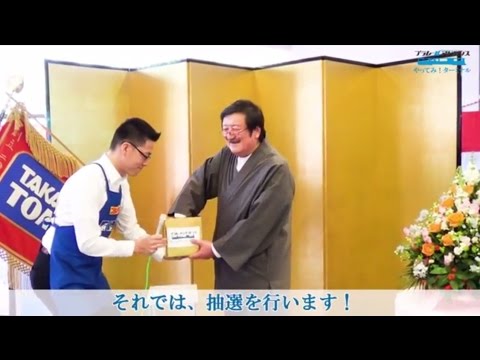 #38「お年玉キャンペーン 当選者発表！」プラレールアドバンス やってみ！ターミナル