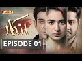 Inkaar | Episode 01 | Pashto Drama Serial | HUM Pashto 1