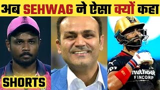 Why Virender Sehwag Got Trolled By RCB and Rajasthan Royals Fans. #shorts #ipl #RCB #ipl2022