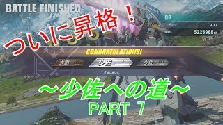 【GVS】TOKAGEとKITAKITAのランクマ実況　少佐への道　PART7（完）
