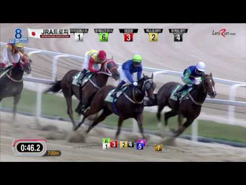 The Japan Racing Association Trophy, 1400m