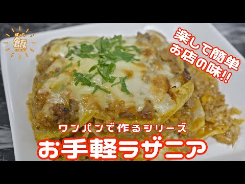 多くの時間と労力を費やさずにラザニアを培養するにはどうすればよいでしょうか?  庭園