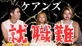 【ケアンズ】現在のリアルケアンズ仕事事情お話します。