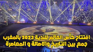 ابرز لحظات افتتاح كأس العالم للاندية بالمملكة المغربية