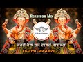 Jamle Bhakt Sare Lagle Nachayla New Song | Bappachya Aagmanala Dj song | Dj Vaibhav Remix