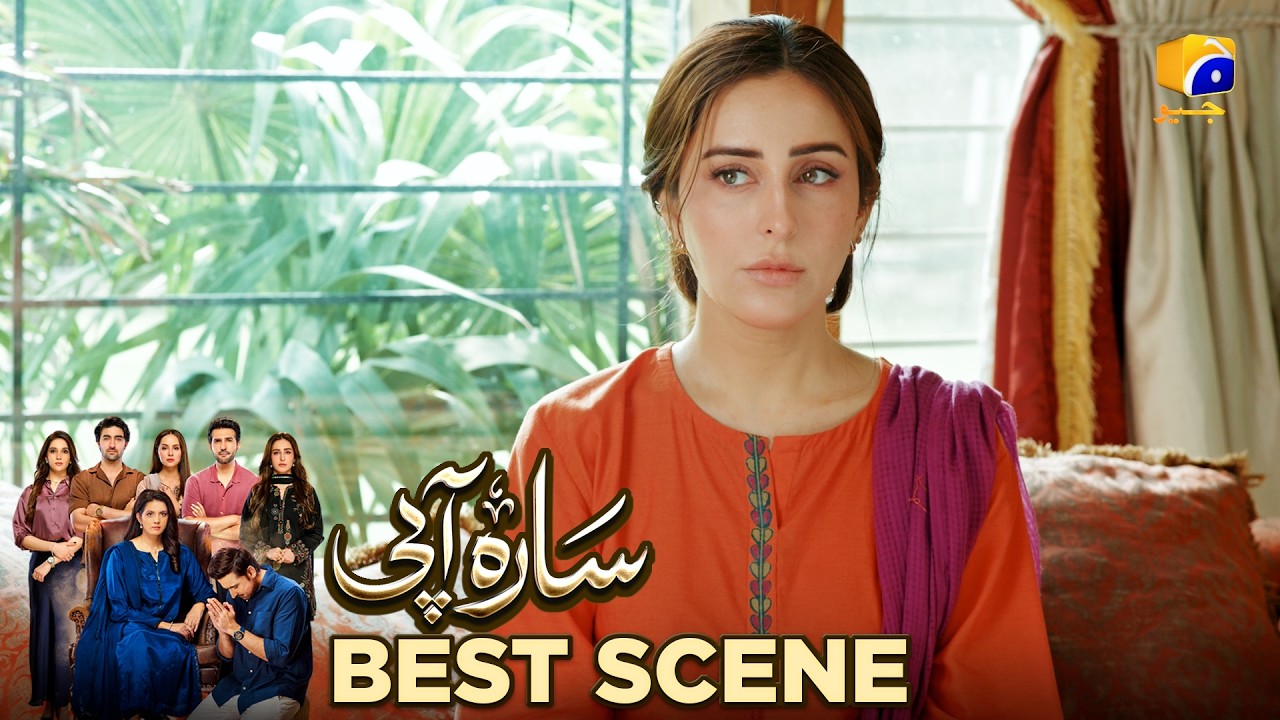 Sara Aapi Episode 12 | 𝐁𝐞𝐬𝐭 𝐒𝐜𝐞𝐧𝐞 𝟎𝟐 | Savera Nadeem - Sami Khan - Sidra Niazi | Har Pal Geo