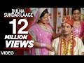 Dulha Sundar Laage Full Bhojpuri Video Song Bhaiya Ke Saali Odhaniya Wali