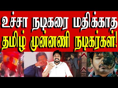 சனிநாயகன் AUDIO LAUNCH அலப்பறைகள்! | தவெக கொடியை ஆட்டி கைதான அணில்குஞ்சு! | TVK Vijay | Kural