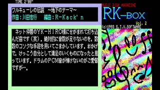 RK-Box Vol. 2 for the NEC PC-88
