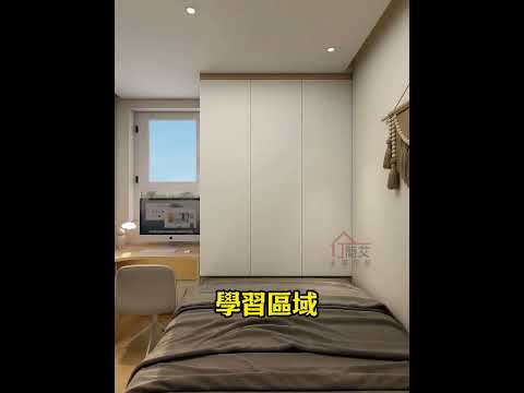 香港公屋  翔東邨 2-3人單位 #香港家私定制 #博士級室內設計服務 #裝修設計