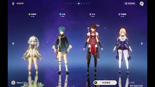 [原神] 3.7深淵 DCR純火 小草武裝