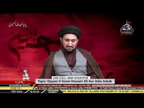 Qayam e Imam Hussain AS Aur Oske Asbab - 15th Safar 1442 - 3rd October 2020