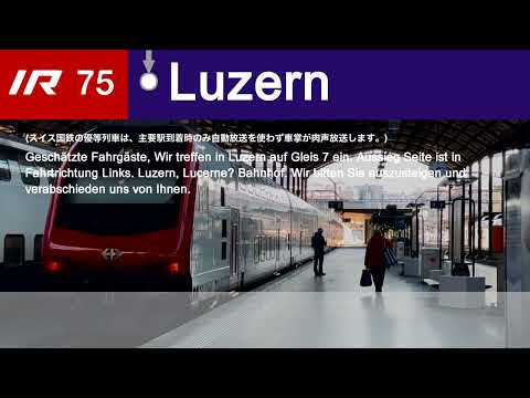 SBB neuen TTS Ansagen IR75 Zurich HB - Luzern