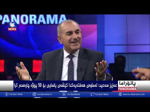 بەڤیدیۆ.. ٥٠ پڕۆژە لە سلێمانی جێبەجێدەکرێت