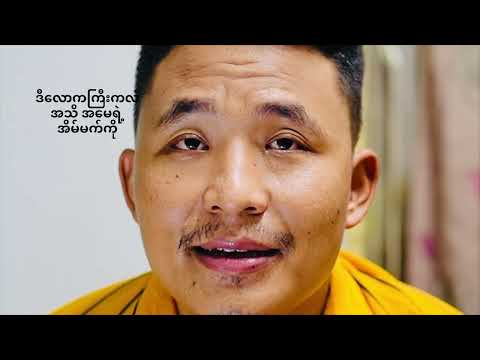 ဖြည့်ဆည်းအိမ်မက်#karaoke #crd