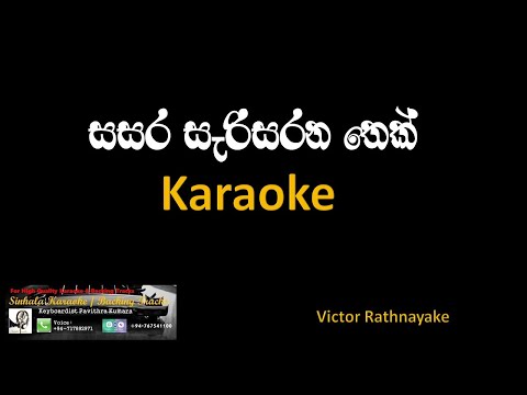 Sasara sari sarana thek karaoke (Withou Voice)