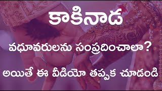 Kakinada Matrimonial Services
