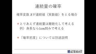 B.確率に関する補足資料