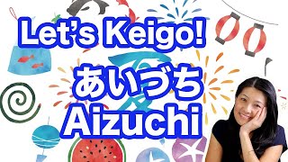 【Let's Keigo!】Aizuchi あいづち「なるほどですね」