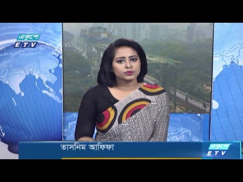 12 PM News || দুপুর ১২টার সংবাদ || 15 January 2021 || ETV News
