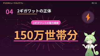 【AIニュース解説】クロード開発元がNVIDIAでなくAMDを選んだ理由
