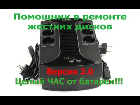 Линейно-интерактивный источник бесперебойного питания ИБП UPS LogicPower LP 850VA-6PS (LP4325)