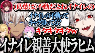 【面白まとめ】急なイナイレスルーパスにも対応できる親善大使イブラヒムに大興奮の葛葉www【にじさんじ/切り抜き/Vtuber】