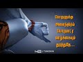Lord Shivan God Pichai Paathiram Yenthi Vanthen Naan Kadavul Whatsapp Status J TAMIZHAN