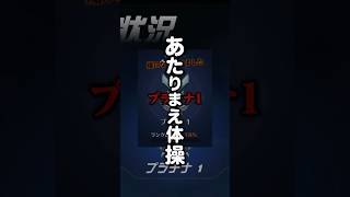 もうすぐマスターなんて当たり前【overwatch 2】
