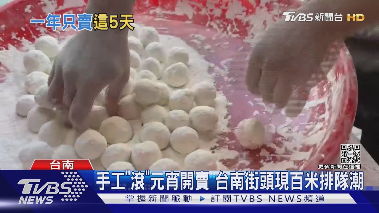 1年只賣5天vs.1周要休5天 台南美食名店顧品質遊客仍爆滿
