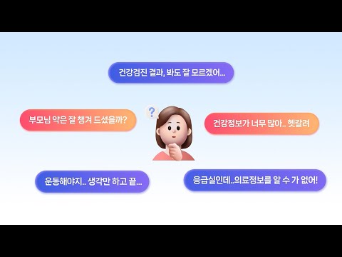 삐빅 - 응급실에 들어가면 의료정보팝업