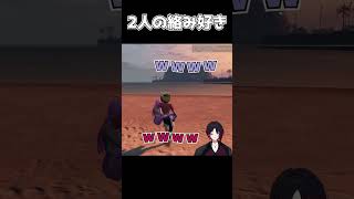 この2人の絡み好き #shorts  #切り抜き #madtown #如月れん #狂蘭メロコ