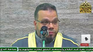 الدكتور  – محمود منصور  – كل من اتصل بسيدنا النبي ارتقى و ارتفع (المولد النبوي الشريف) (ساحة الدح)