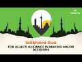 ISTIKHARA DUA for asking Allah's Guidance ISTIKHARA DUA for asking Allah's Guidance