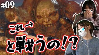 【バイオRE4】09-犬の恩返し?!トロールに絶叫する姉妹ww【閲覧注意】