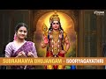 Subramanya Bhujangam I Sooryagayathri I Great Song Of Praise To Lord Murugan By Adi Shankaracharya