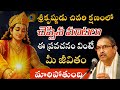 Chaganti Koteswara Rao Latest Discourse 119 Chaganti Discourse Chaganti Latest Speeches