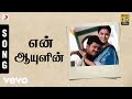 Priyamaanavale En Aayulin Tamil Song Vijay Simran S A Rajkumar
