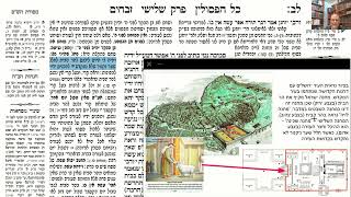 דף יומי מסכת זבחים דף לב Daf yomi Masechet Zevachim page 32  ע"י יוני גוטמן (שיעורי הדף היומי ב-20 דקות – מועבר ע"י ר' יוני גוטמן – לעילוי נשמת אביו ר' אלימלך צבי (צביקה) גוטמן ז"ל) - התמונה מוצגת ישירות מתוך אתר האינטרנט יוטיוב. זכויות היוצרים בתמונה שייכות ליוצרה. קישור קרדיט למקור התוכן נמצא בתוך דף הסרטון
