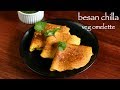 Chilla Recipe Besan Chilla Recipe Besan Ka Cheela Veg Omelette Recipe