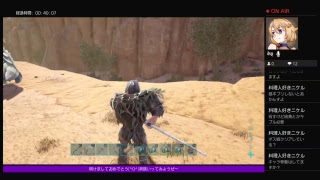 ARK：Extinction　荒廃した近未来でサバイバル生活