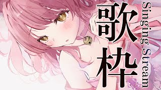 【歌枠/初見歓迎】泣けるアニソン、ゲームソングを弾き語り🎸【#もしゅらいぶ #Vsinger】