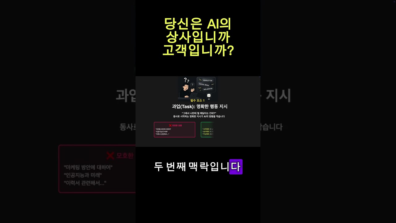 이거 모르면 평생 AI한테 끌려다님 #ai #smartphone #챗gpt