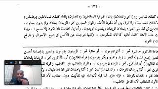 صورة شرح الفاكهي للقطر (28) الأفعال الخمسة من الفاكهي