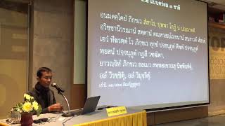 33-ปฏิจจสมุปบาท 14 แจกแจงแบบคร่อม 3 ชาติ