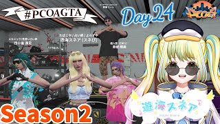 【ストサバ #gta5 】Day24♡あちこちで事件が起こる街おこしたばこ屋スネぴ！【 #pcoagta 】